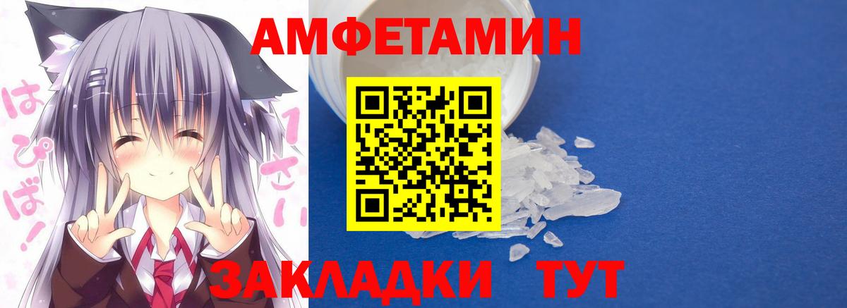 АМФЕТАМИН VHQ Ижевск