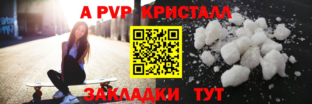 Ижевск  Alfa_PVP кристаллы  Alfa_PVP Crystall  Вход с VPN 