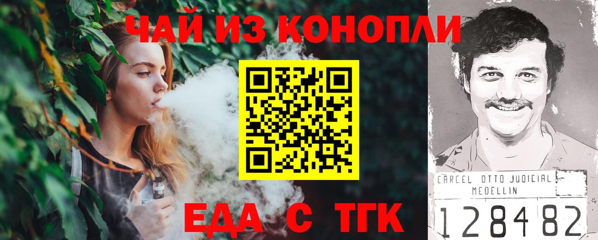 Ижевск  Canna-Cookies марихуана  Вход с VPN 