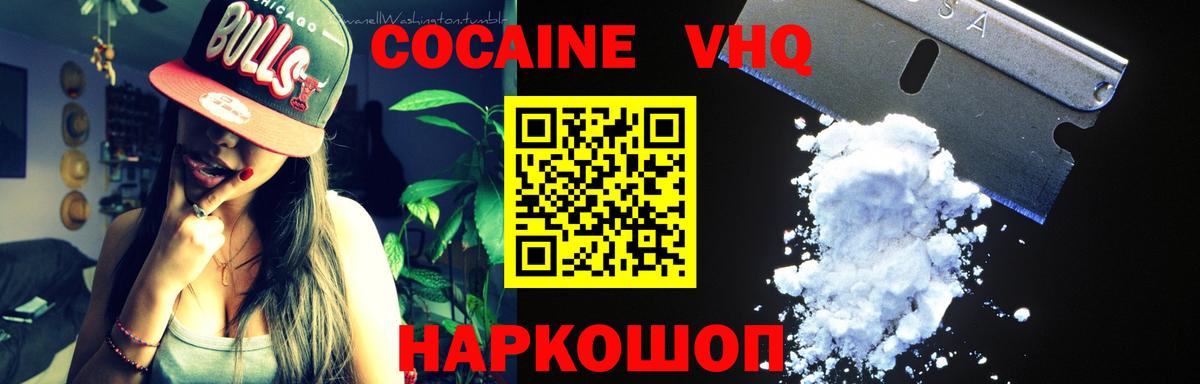 КОКАИН 97%  КОКАИН Эквадор  Вход с VPN  Ижевск 