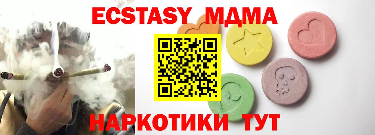 Ecstasy 300 mg  ЭКСТАЗИ VHQ  Вход с VPN  Ижевск 
