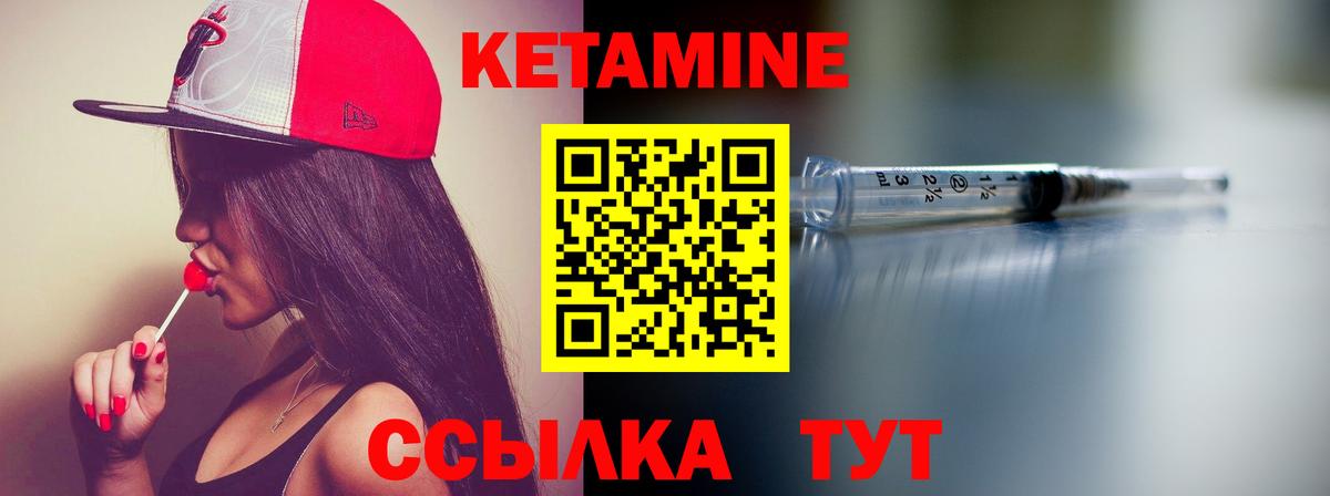 КЕТАМИН VHQ  Вход с VPN  Ижевск 