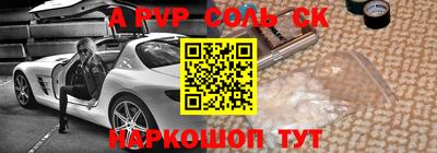 ALPHA-PVP Ливны