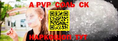 ALPHA-PVP Лесосибирск