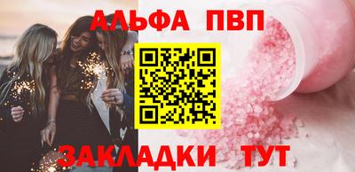 альфа пвп Ликино-Дулёво