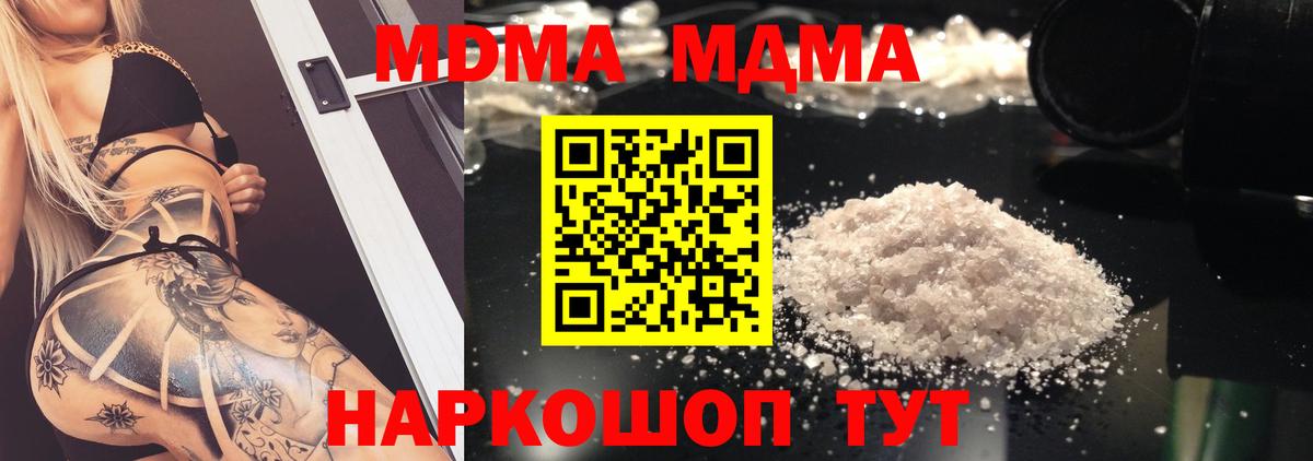 Ижевск  МДМА  Вход с VPN  МДМА Molly 
