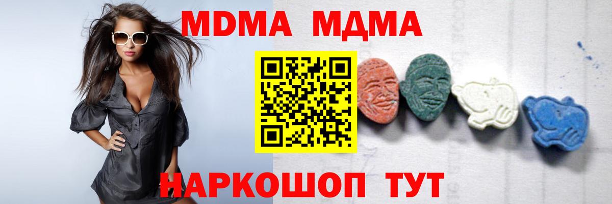 МДМА Molly Ижевск