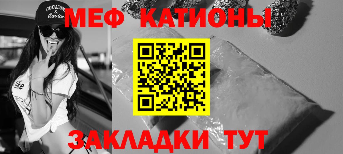 Ижевск  Мефедрон VHQ  Меф  Вход с VPN  МЯУ-МЯУ кристаллы 