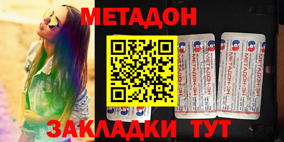 Метадон VHQ  Метадон мёд  Ижевск  Вход с VPN 