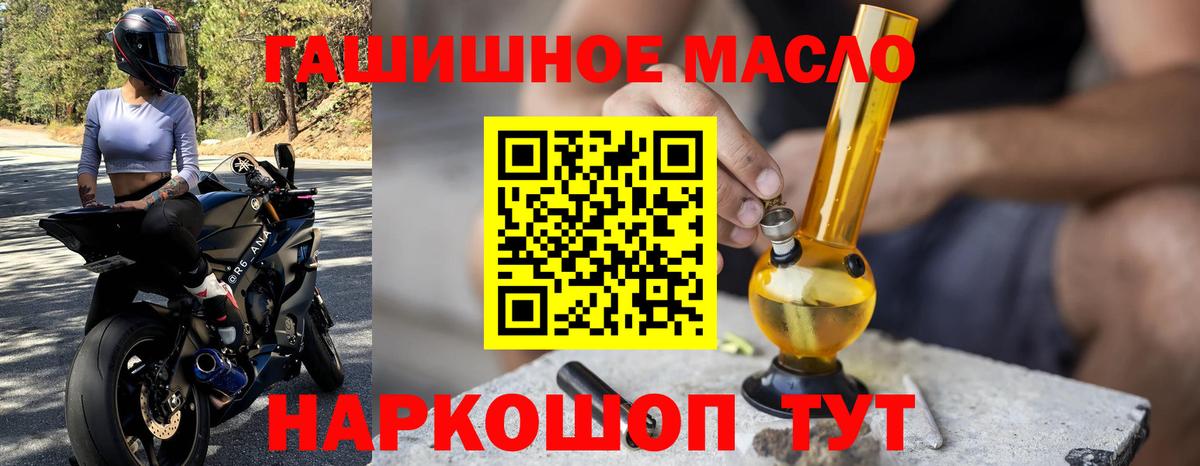 ТГК THC oil Ижевск